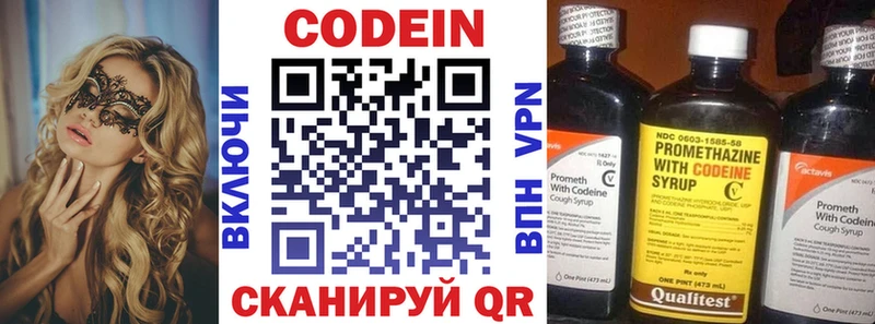 Купить закладки  Лосино-Петровский  Кодеин Purple Drank 