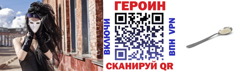 ГЕРОИН VHQ  Купить закладки  Лосино-Петровский 