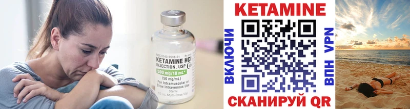 Купить  Лосино-Петровский  Кетамин VHQ 